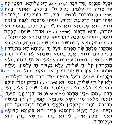 Daily Zohar -10
