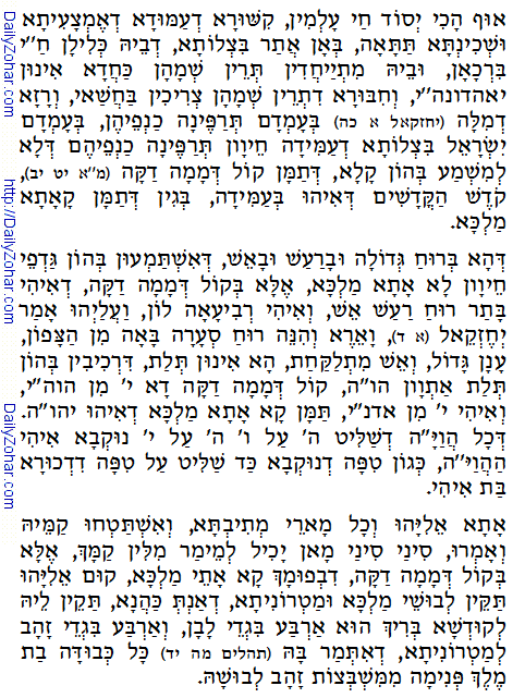 Daily Zohar -13