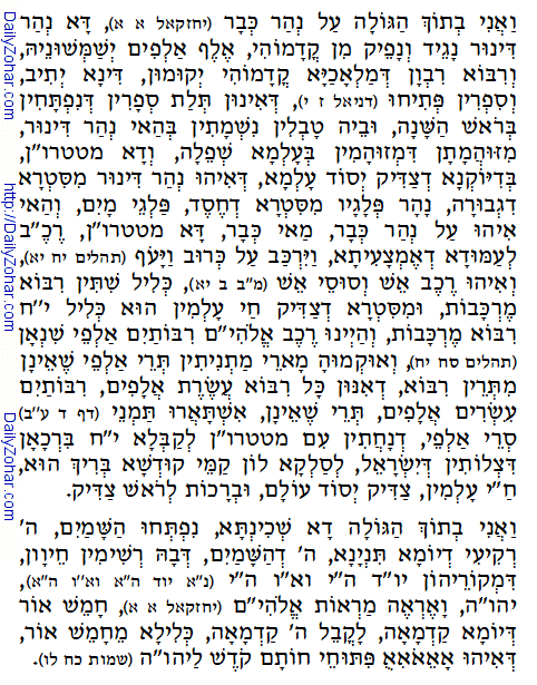 Daily Zohar -17