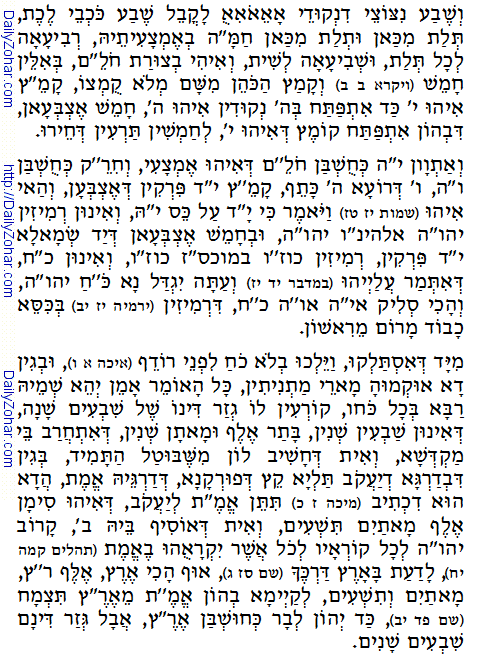 Daily Zohar -18