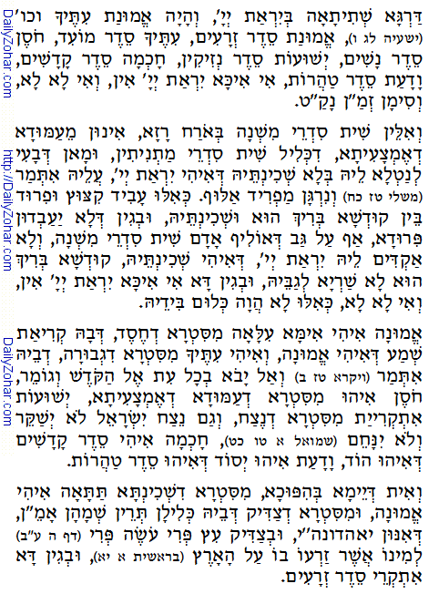 Daily Zohar -21