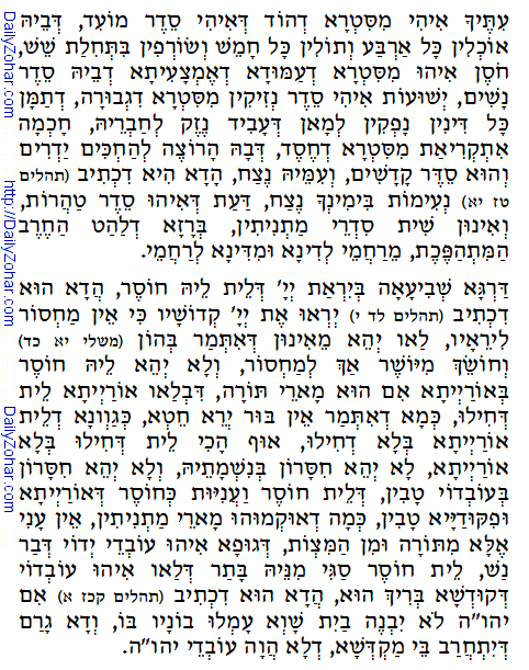 Daily Zohar -22