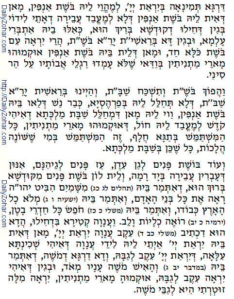 Daily Zohar -23