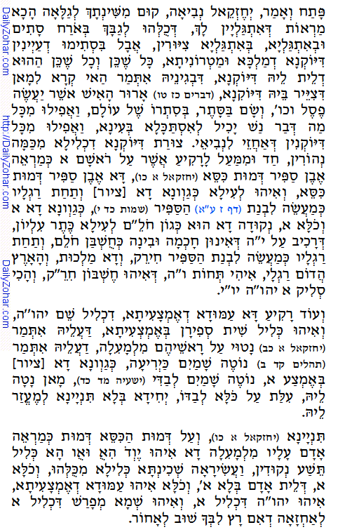 Daily Zohar -29. Scanning from right to left top to bottom Holy Zohar text. Daily Zohar -29.