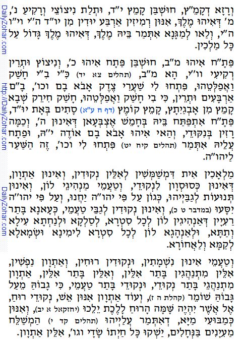 Daily Zohar -34. Scanning from right to left top to bottom Holy Zohar text. Daily Zohar -34.