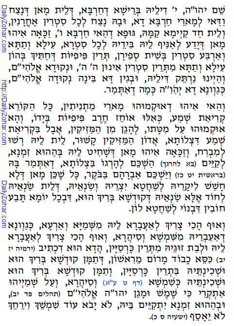 Daily Zohar -37. Scanning from right to left top to bottom Holy Zohar text. Daily Zohar -37.