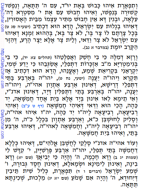 Daily Zohar -40. Scanning from right to left top to bottom Holy Zohar text. Daily Zohar -40.