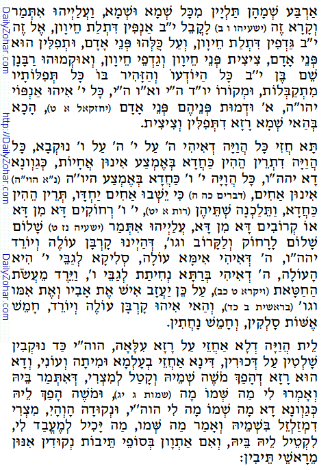 Daily Zohar -43. Scanning from right to left top to bottom Holy Zohar text. Daily Zohar -43.
