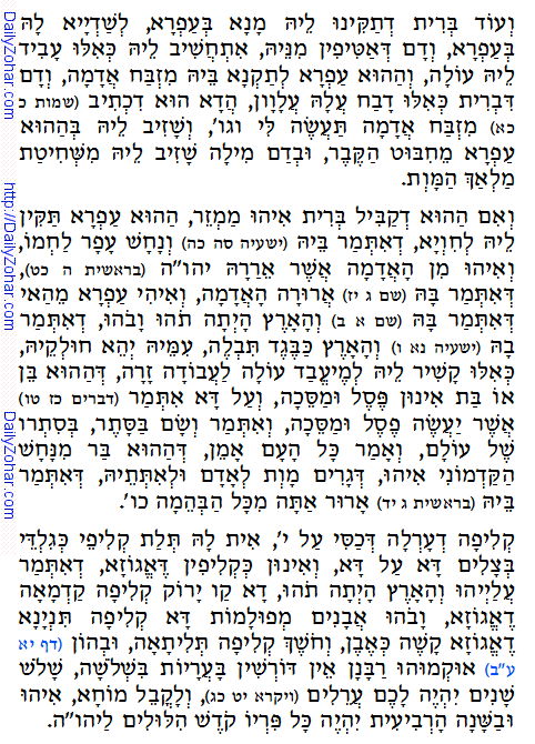 Daily Zohar -49. Scanning from right to left top to bottom Holy Zohar text. Daily Zohar -49.