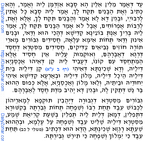 Daily Zohar -5