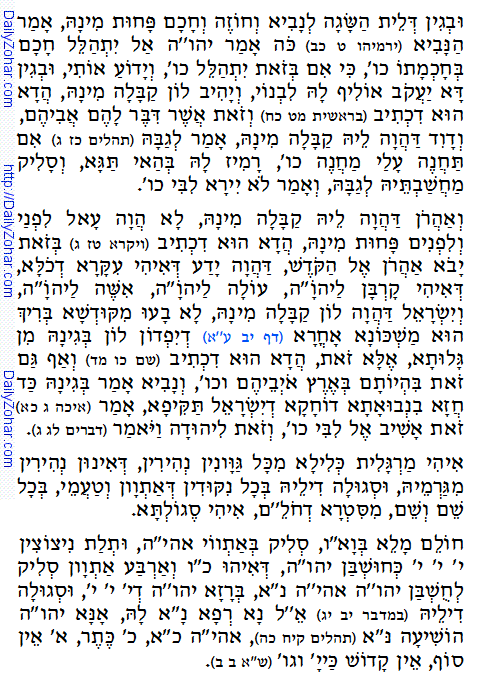 Daily Zohar -52. Scanning from right to left top to bottom Holy Zohar text. Daily Zohar -52.