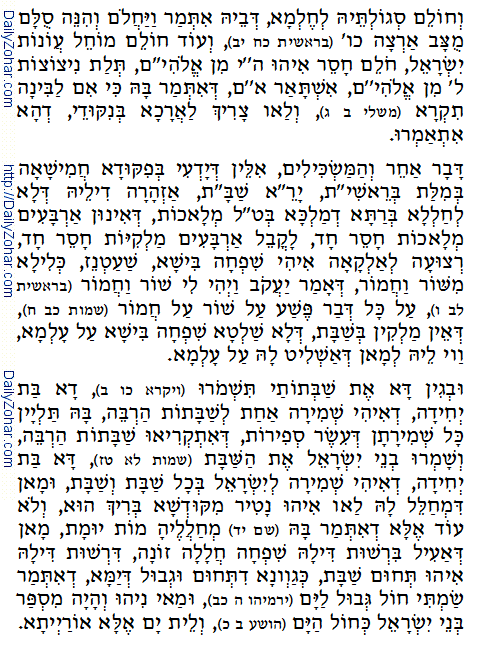 Holy Zohar text. Daily Zohar -53.