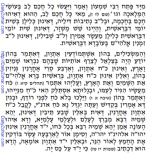 Daily Zohar -59. Scanning from right to left top to bottom Holy Zohar text. Daily Zohar -59.