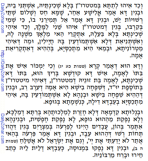 Daily Zohar -68. Scanning from right to left top to bottom Holy Zohar text. Daily Zohar -68.