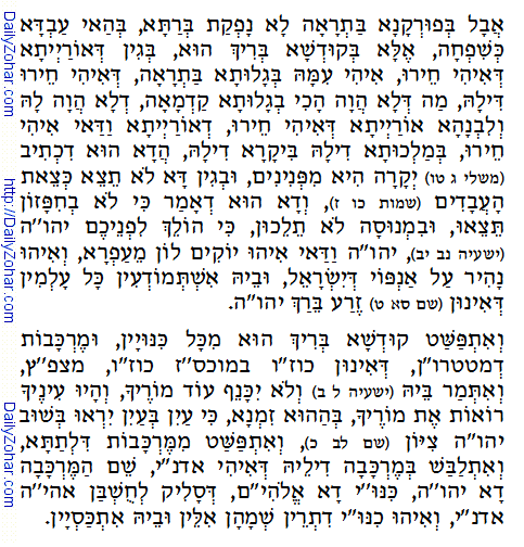 Daily Zohar -69. Scanning from right to left top to bottom Holy Zohar text. Daily Zohar -69.