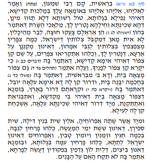 Daily Zohar -102. Scanning from right to left top to bottom Holy Zohar text. Daily Zohar -102.
