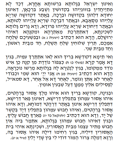Daily Zohar -107. Scanning from right to left top to bottom Holy Zohar text. Daily Zohar -107.