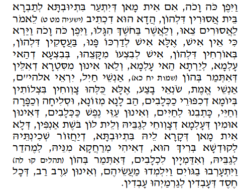 Daily Zohar -111. Scanning from right to left top to bottom Holy Zohar text. Daily Zohar -111.
