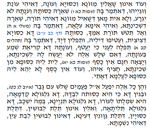 Daily Zohar -112. Scanning from right to left top to bottom Holy Zohar text. Daily Zohar -112.