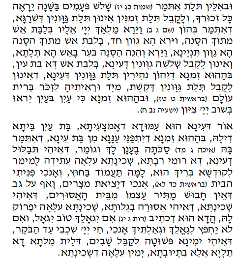 Daily Zohar -113. Scanning from right to left top to bottom Holy Zohar text. Daily Zohar -113.