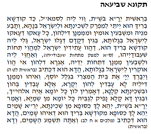 Daily Zohar -122. Scanning from right to left top to bottom Holy Zohar text. Daily Zohar -122.