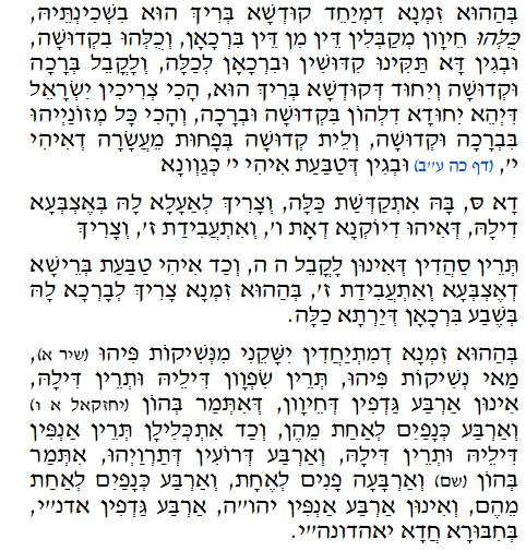 Daily Zohar -130. Scanning from right to left top to bottom Holy Zohar text. Daily Zohar -130.