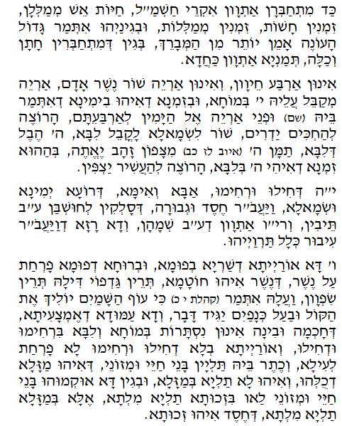 Daily Zohar -131. Scanning from right to left top to bottom Holy Zohar text. Daily Zohar -131.