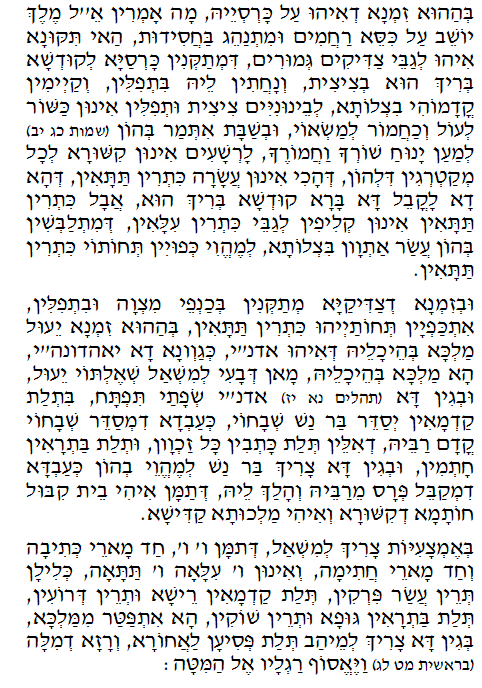 Daily Zohar -135. Scanning from right to left top to bottom Holy Zohar text. Daily Zohar -135.