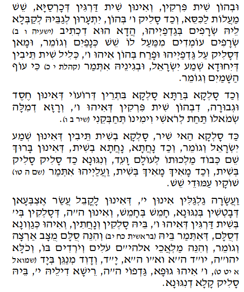 Daily Zohar -144. Scanning from right to left top to bottom Holy Zohar text. Daily Zohar -144.