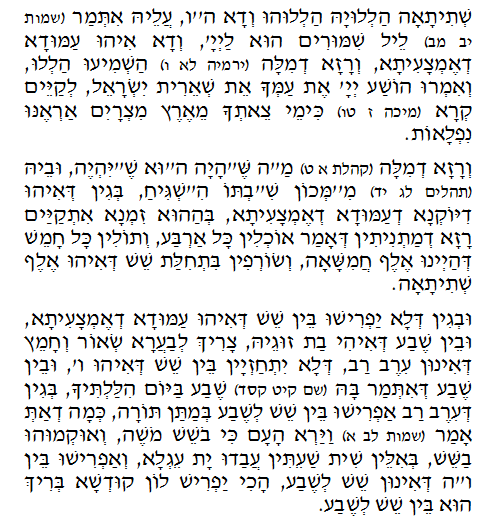 Daily Zohar -150. Scanning from right to left top to bottom Holy Zohar text. Daily Zohar -150.