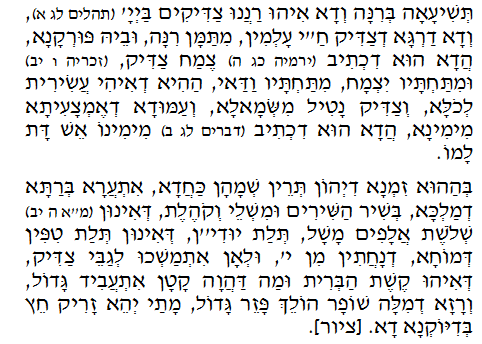 Daily Zohar -157. Scanning from right to left top to bottom Holy Zohar text. Daily Zohar -157.