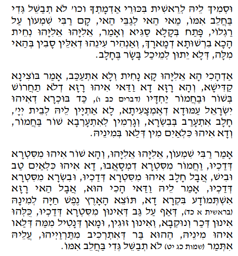 Daily Zohar -162. Scanning from right to left top to bottom Holy Zohar text. Daily Zohar -162.