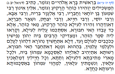 Daily Zohar -76. Scanning from right to left top to bottom Holy Zohar text. Daily Zohar -76.