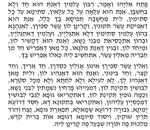 Daily Zohar -77. Scanning from right to left top to bottom Holy Zohar text. Daily Zohar -77.