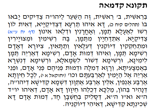 Daily Zohar -81. Scanning from right to left top to bottom Holy Zohar text. Daily Zohar -81.