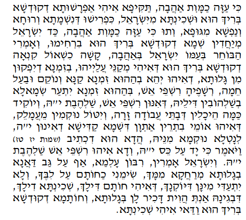 Daily Zohar -83. Scanning from right to left top to bottom Holy Zohar text. Daily Zohar -83.