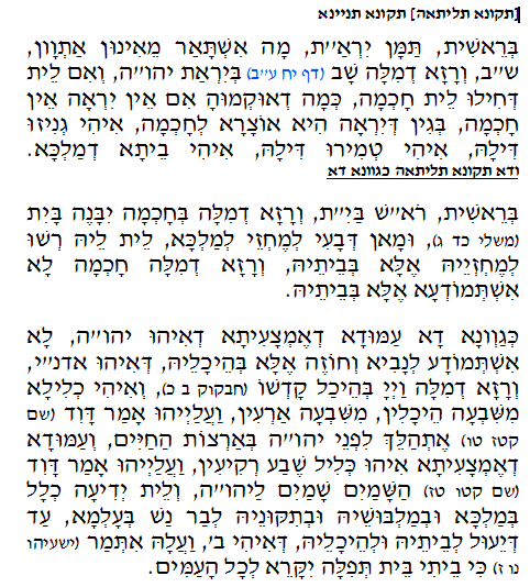 Daily Zohar -85. Scanning from right to left top to bottom Holy Zohar text. Daily Zohar -85.