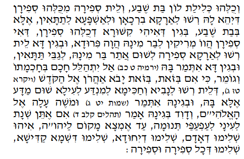 Daily Zohar -89. Scanning from right to left top to bottom Holy Zohar text. Daily Zohar -89.