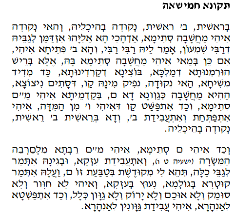 Daily Zohar -90. Scanning from right to left top to bottom Holy Zohar text. Daily Zohar -90.