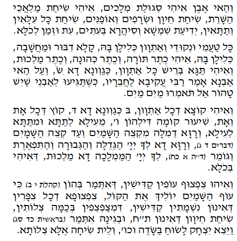 Daily Zohar -96. Scanning from right to left top to bottom Holy Zohar text. Daily Zohar -96.