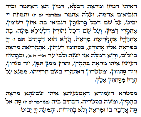 Daily Zohar -171. Scanning from right to left top to bottom Holy Zohar text. Daily Zohar -171.