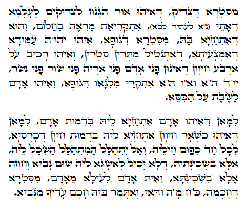 Daily Zohar -172. Scanning from right to left top to bottom Holy Zohar text. Daily Zohar -172.