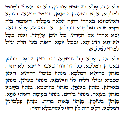 Daily Zohar -174. Scanning from right to left top to bottom Holy Zohar text. Daily Zohar -174.