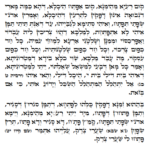 Daily Zohar -176. Scanning from right to left top to bottom Holy Zohar text. Daily Zohar -176.