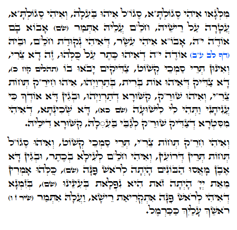 Daily Zohar -177. Scanning from right to left top to bottom Holy Zohar text. Daily Zohar -177.