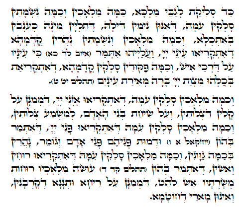 Daily Zohar -178. Scanning from right to left top to bottom Holy Zohar text. Daily Zohar -178.