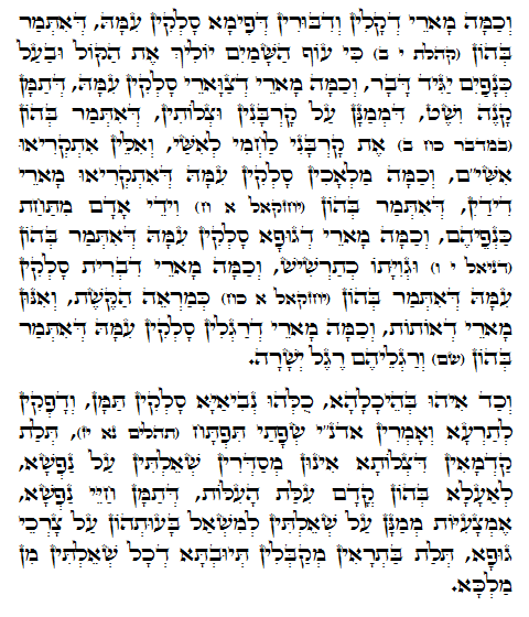 Daily Zohar -179. Scanning from right to left top to bottom Holy Zohar text. Daily Zohar -179.