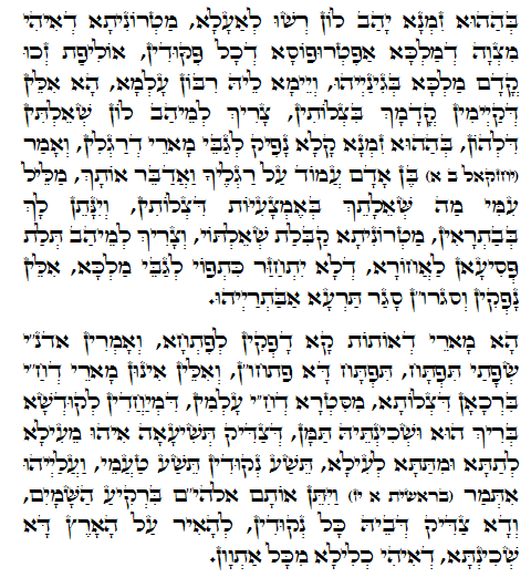 Daily Zohar -181. Scanning from right to left top to bottom Holy Zohar text. Daily Zohar -181.