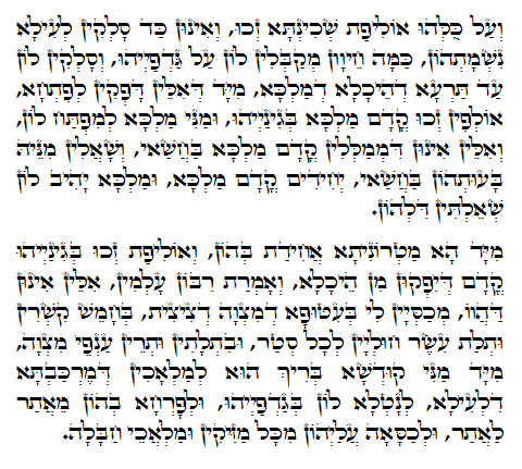Daily Zohar -183. Scanning from right to left top to bottom Holy Zohar text. Daily Zohar -183.