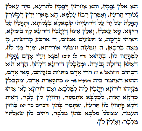 Daily Zohar -184. Scanning from right to left top to bottom Holy Zohar text. Daily Zohar -184.